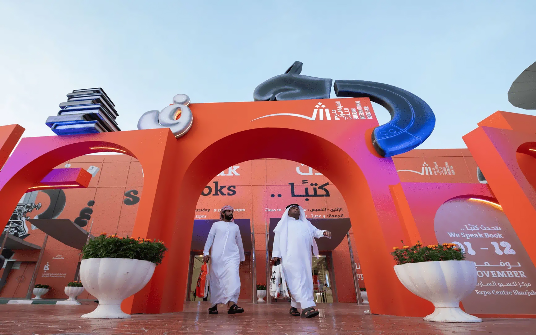 معرض الشارقة الدولي للكتاب
