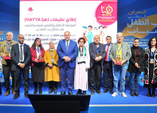 مفاتيح القدس الخمسة