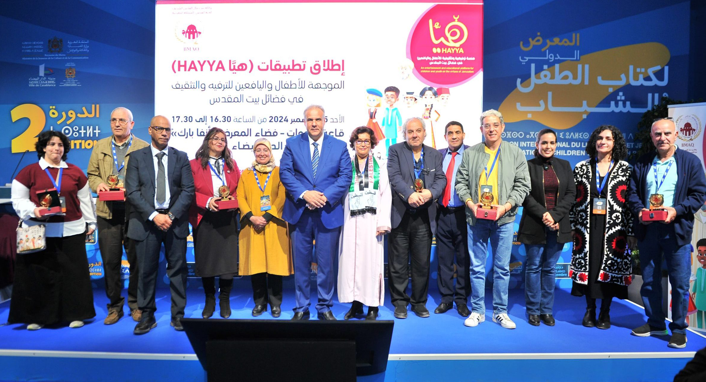 مفاتيح القدس الخمسة