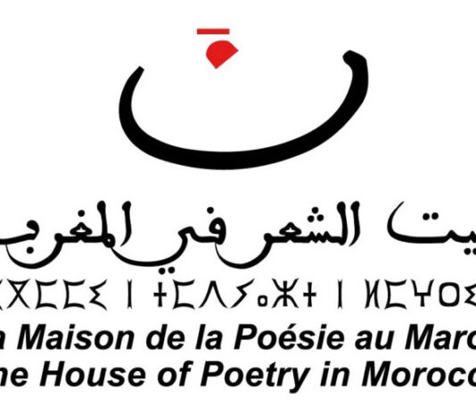 بيت الشعر في المغرب