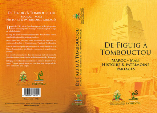 من فكيك إلى تمبكتو.. مؤلف جديد يوثق التاريخ المشترك بين المغرب ومالي