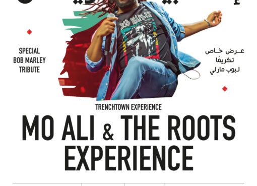 مسرح رياض السلطان