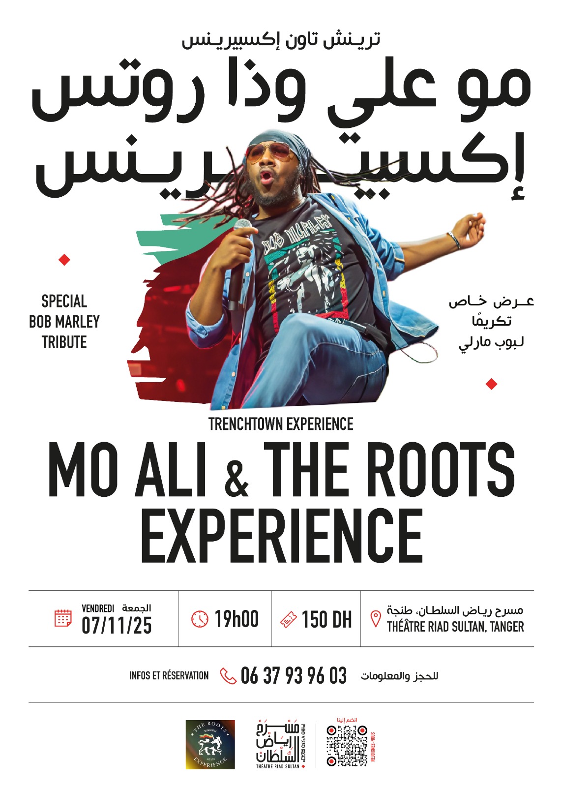 مسرح رياض السلطان