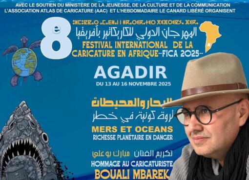 مهرجان الكاريكاتير بأكادير 2025