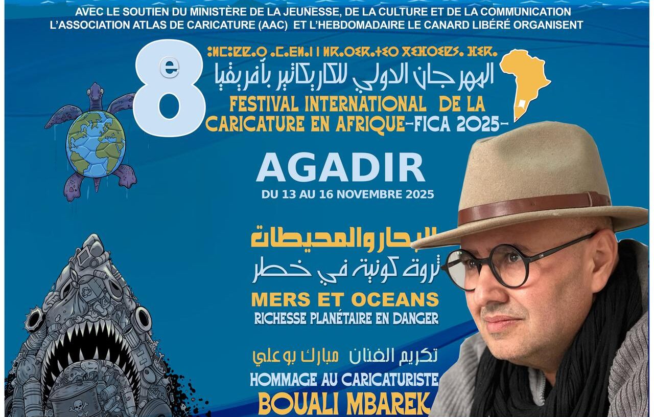 مهرجان الكاريكاتير بأكادير 2025