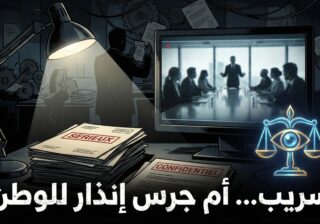 الاعلام الحر مسؤولية وطنية