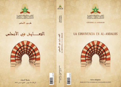 التعايش في الأندلس