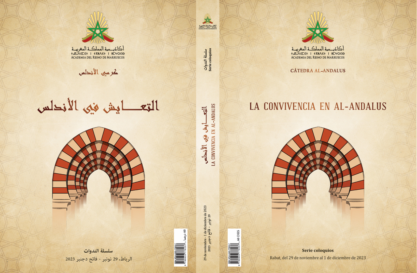 التعايش في الأندلس