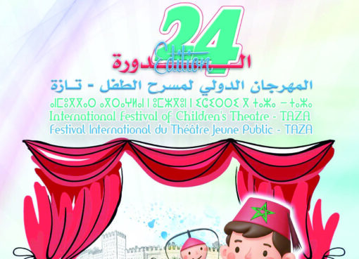 مهرجان مسرح الطفل بتازة