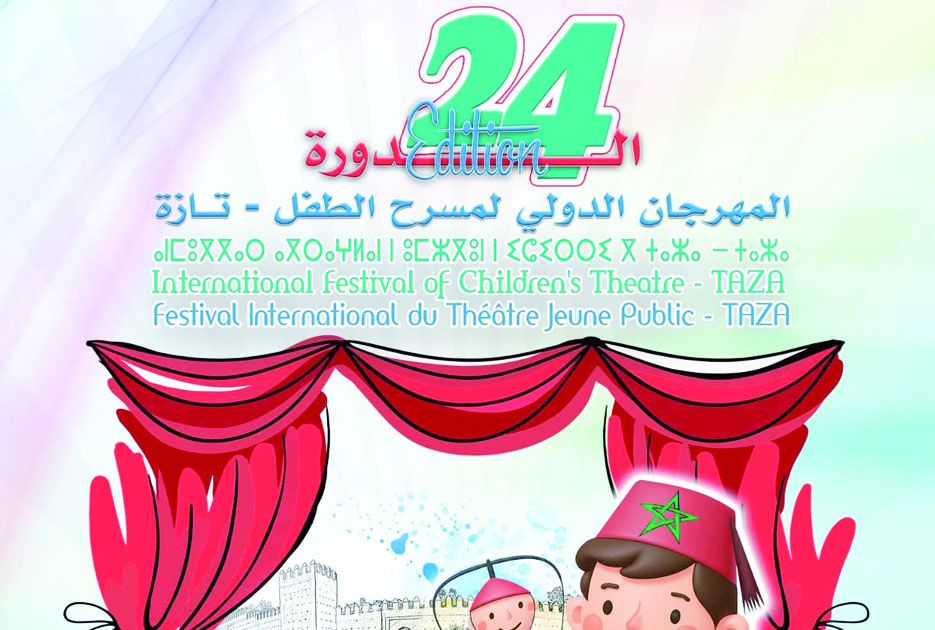 مهرجان مسرح الطفل بتازة