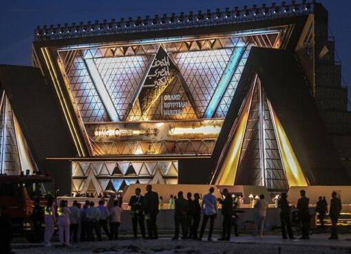 المتحف المصري الكبير