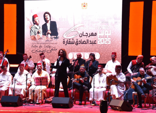 مهرجان عبد الصادق شقارة تطوان