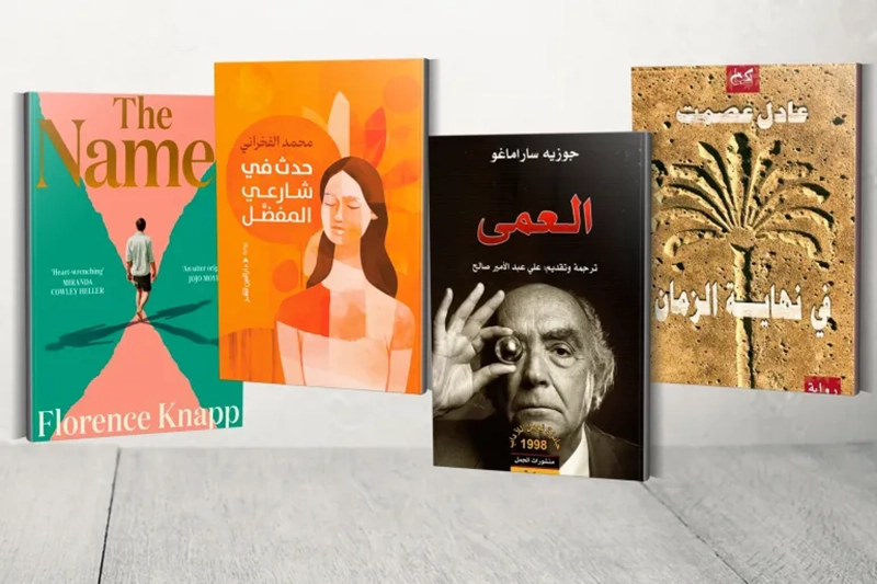 أفضل الروايات في 2025