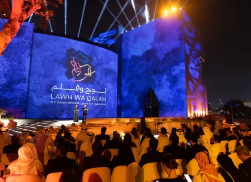 متحف مقبول فدا حسين