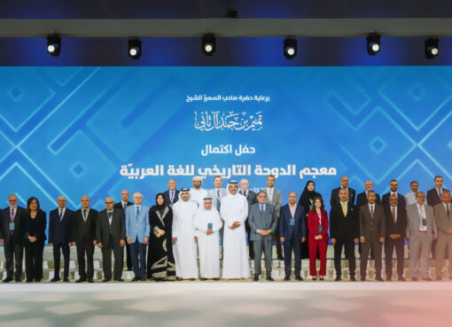 معجم الدوحة التاريخي للغة العربية