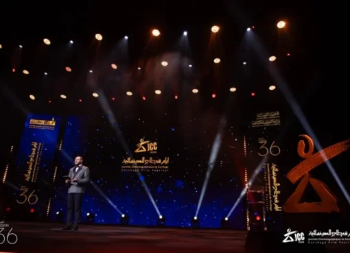 أيام قرطاج السينمائية