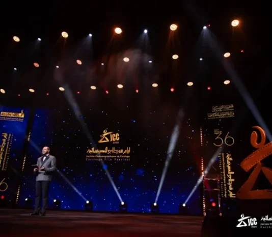 أيام قرطاج السينمائية