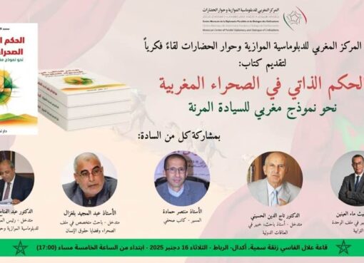 الحكم الذاتي في الصحراء المغربية