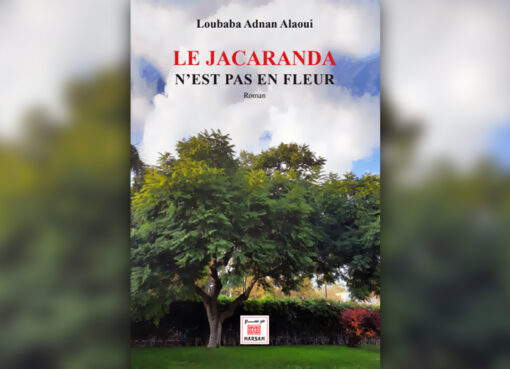 رواية شجرة الجكراندة ليست مزهرة