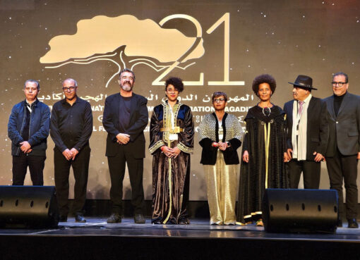 مهرجان السينما والهجرة أكادير لجنة التحكيم