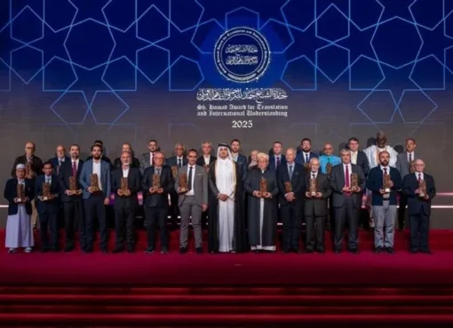 جائزة الشيخ حمد للترجمة والتفاهم الدولي