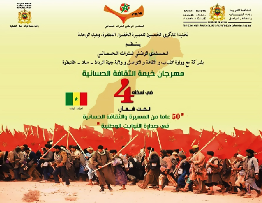 مهرجان خيمة الثقافة الحسانية