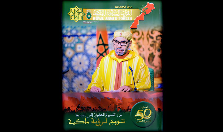 مجلة القوات المسلحة الملكية