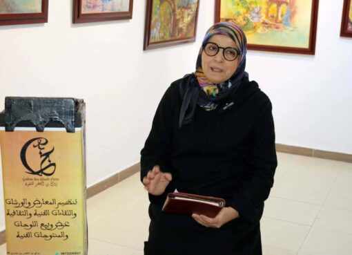 الفنانة رجاء بن الخضر بن مصباح