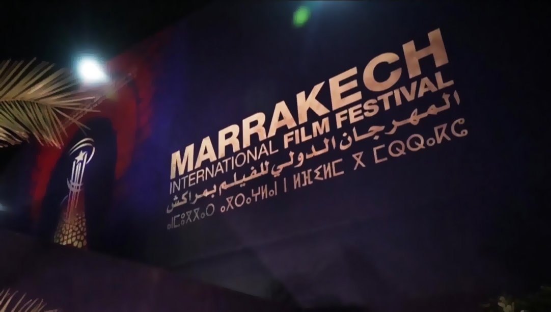 مهرجان مراكش الدولي للفيلم