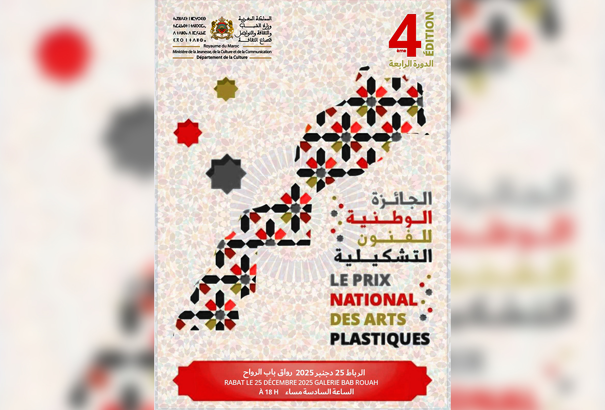 الجائزة الوطنية للفنون التشكيلية