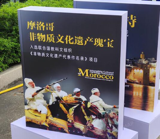 التراث الثقافي المغربي بالصين
