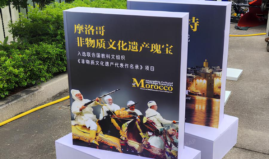 التراث الثقافي المغربي بالصين