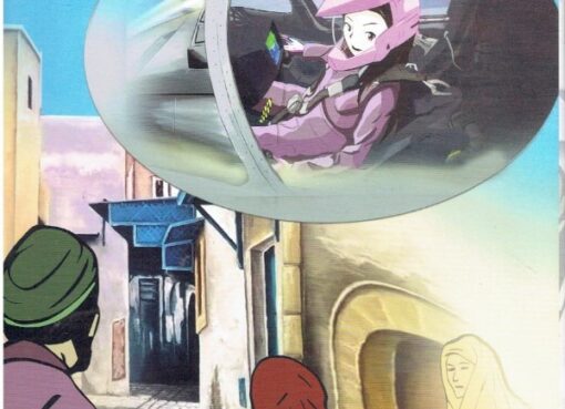 قصة «ثريا في سماء المجد»