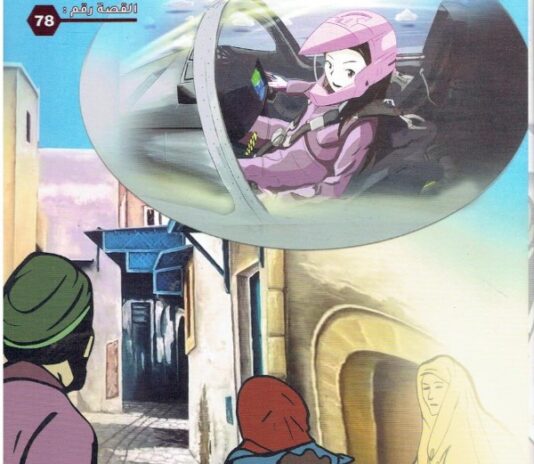 قصة «ثريا في سماء المجد»