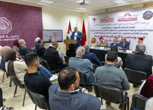 الدبلوماسية الثقافية المغربية في القدس