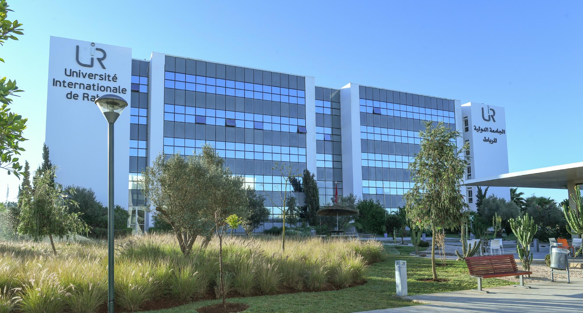 الجامعة الدولية للرباط