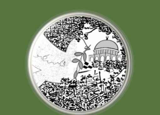 ديوان فلسطينيات للشاعر محمد بلمو