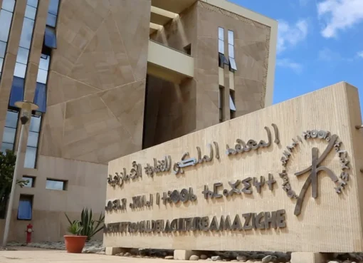 المعهد الملكي للثقافة الأمازيغية