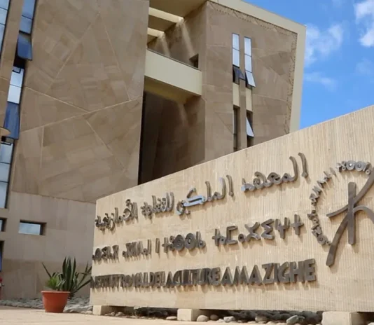 المعهد الملكي للثقافة الأمازيغية