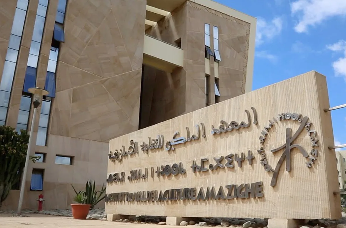 المعهد الملكي للثقافة الأمازيغية