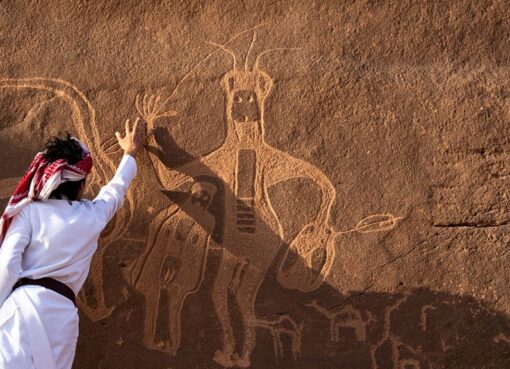 المعهد الملكي للأنثروبولوجيا في السعودية
