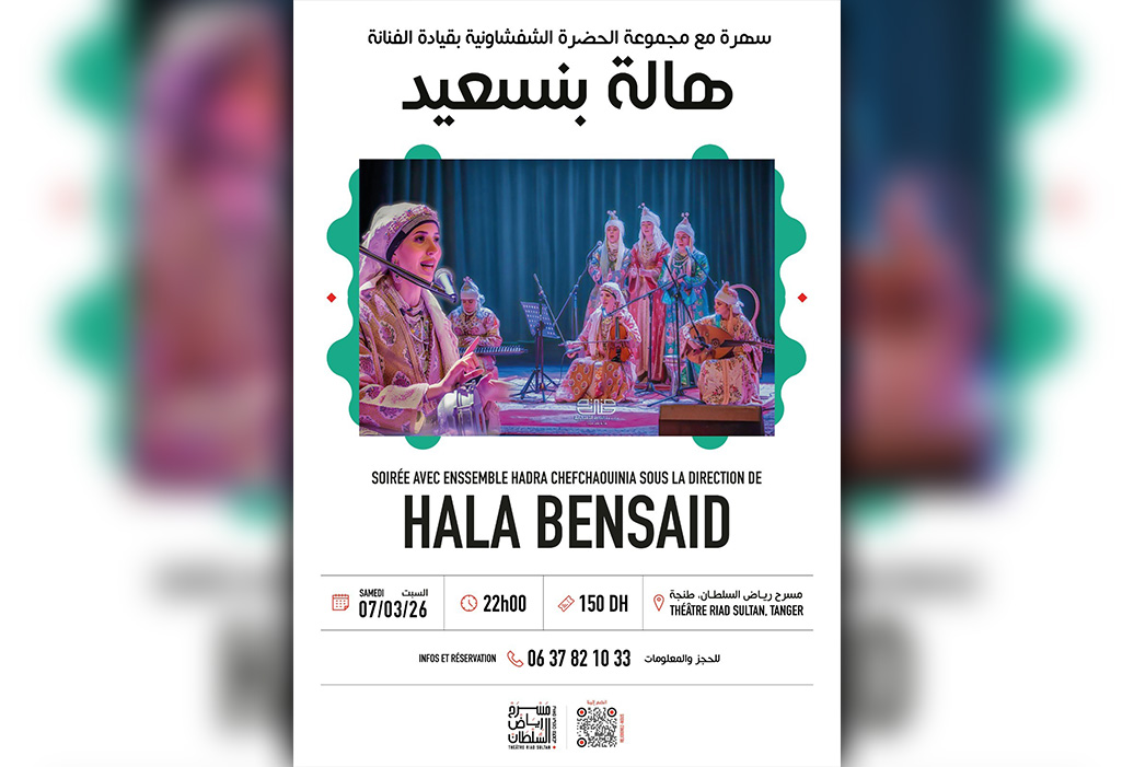 رمضانيات مسرح رياض السلطان