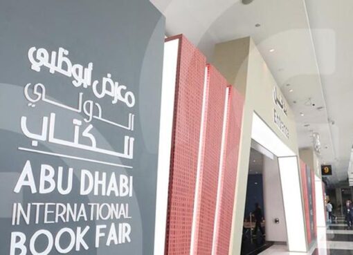 تأجيل معرض أبوظبي الدولي للكتاب 2026