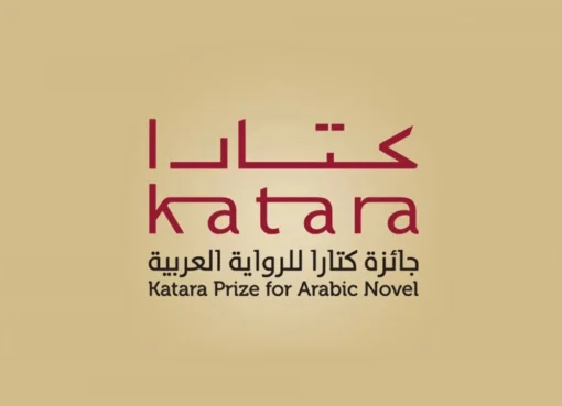 جائزة كتارا للرواية العربية 2026