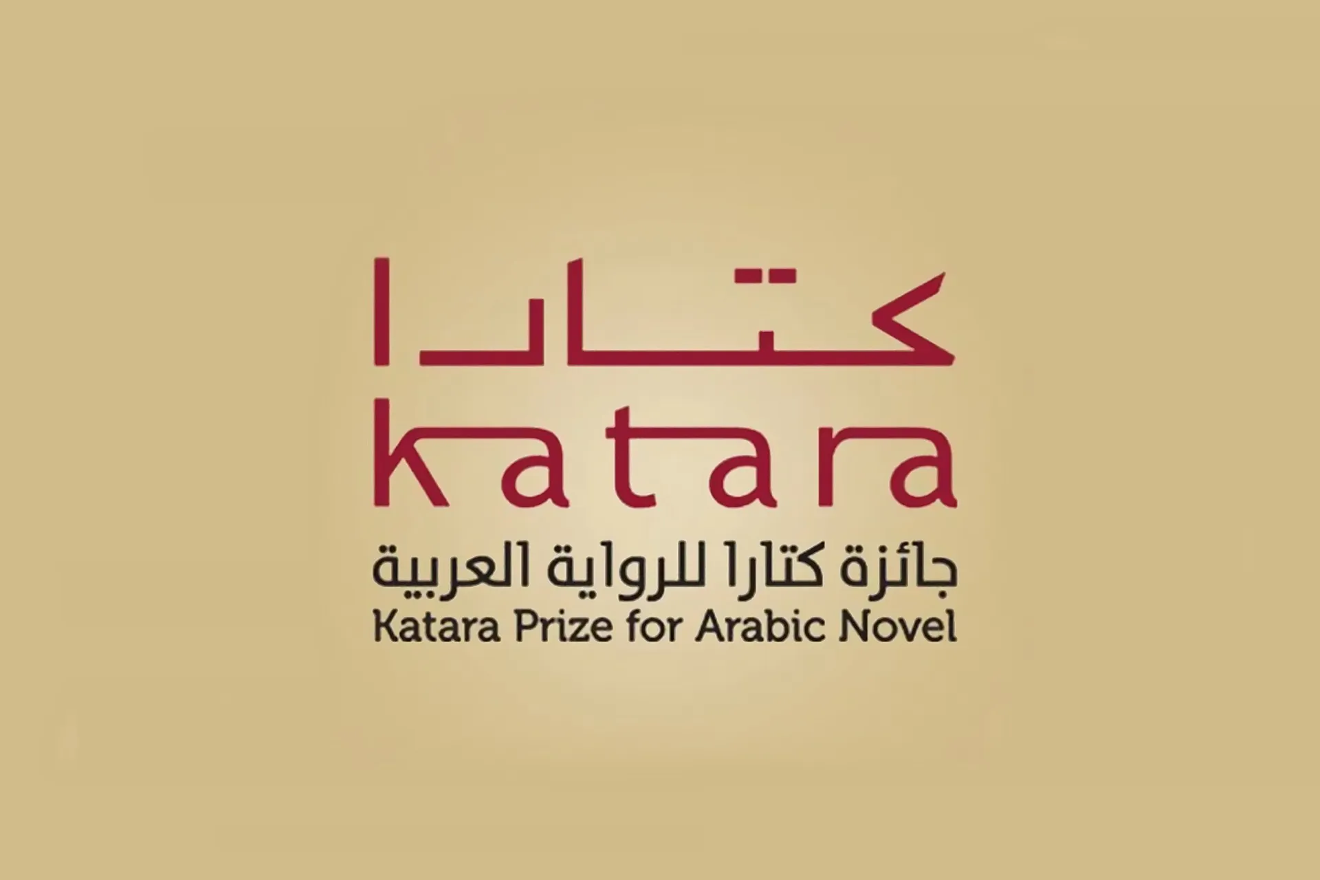 جائزة كتارا للرواية العربية 2026