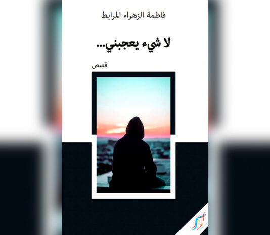 لا شيء يعجبني...