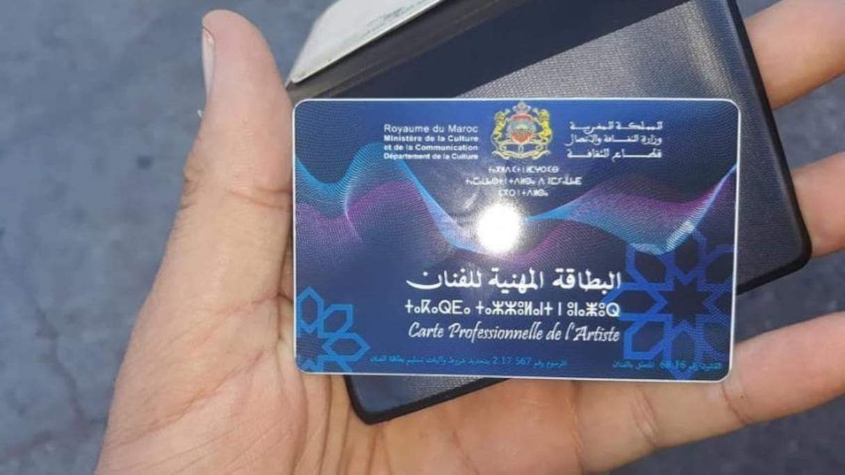البطاقة المهنية للفنان في المغرب