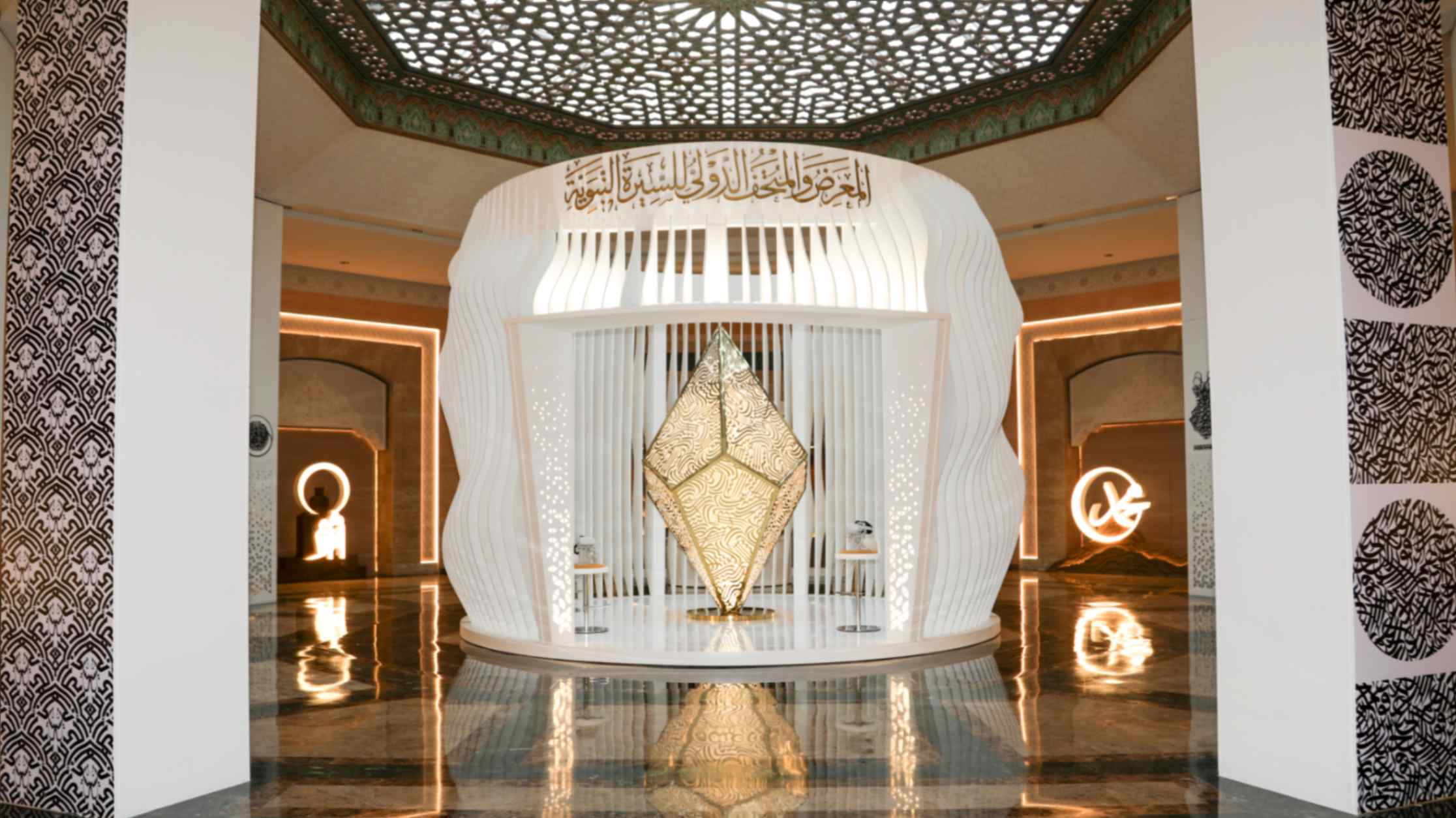 المعرض والمتحف الدولي للسيرة النبوية