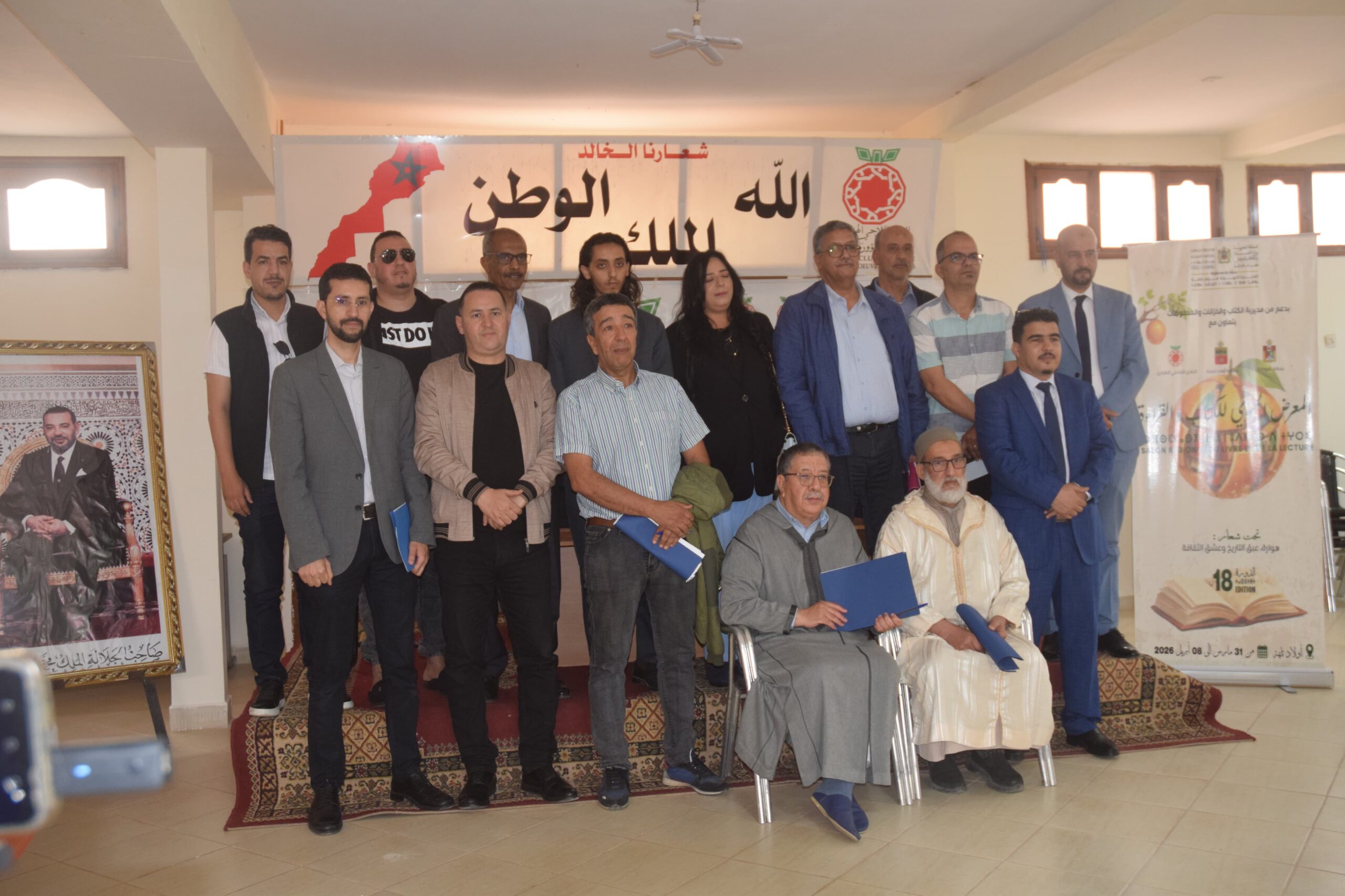 المعرض الجهوي للكتاب أولاد تايمة