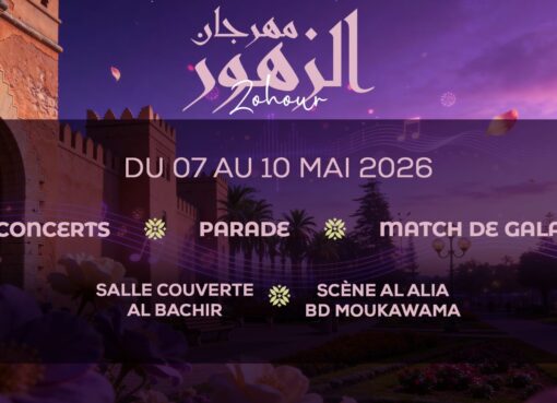 مهرجان الزهور